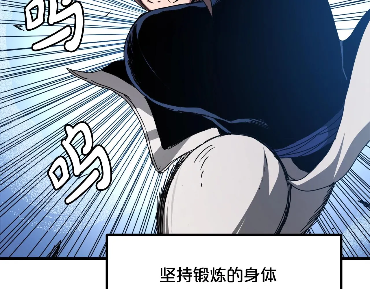 第52话 我在哪？ 第37页