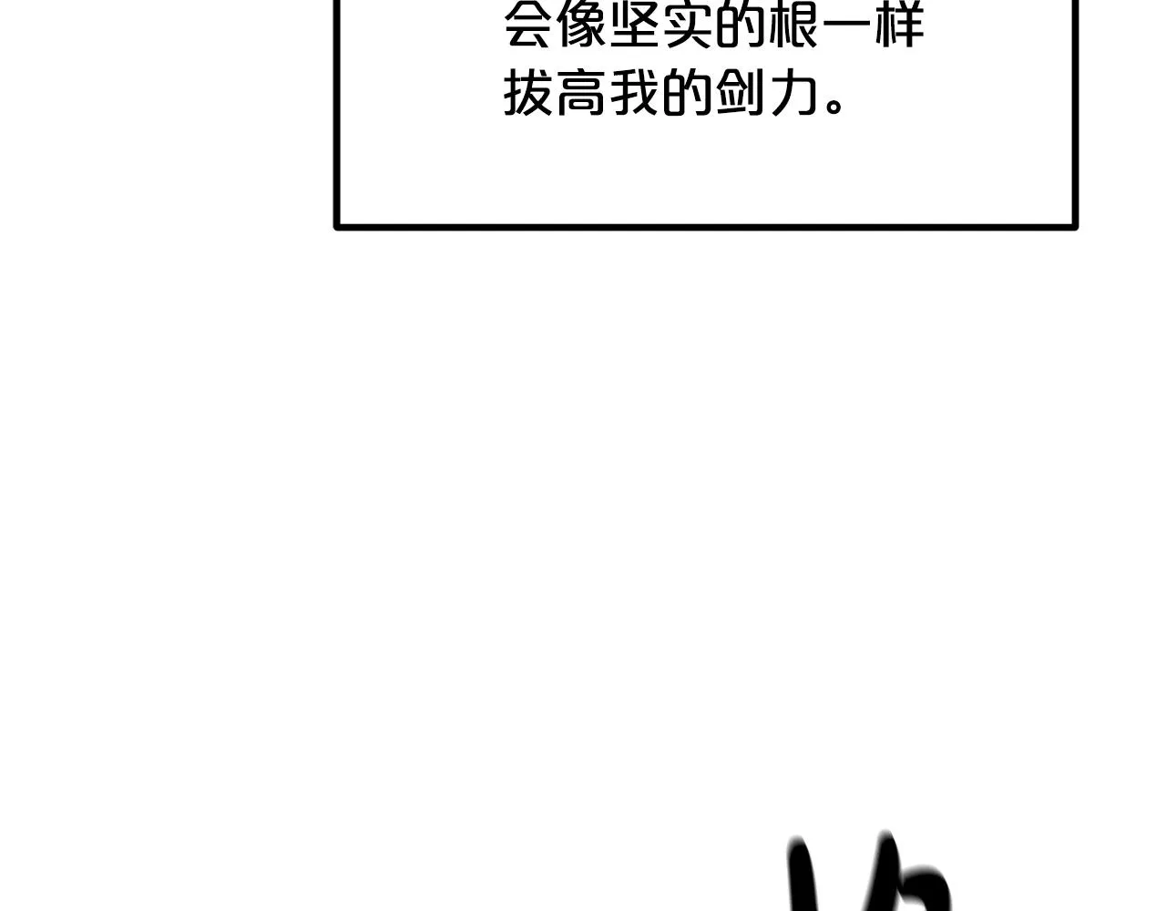 第52话 我在哪？ 第38页
