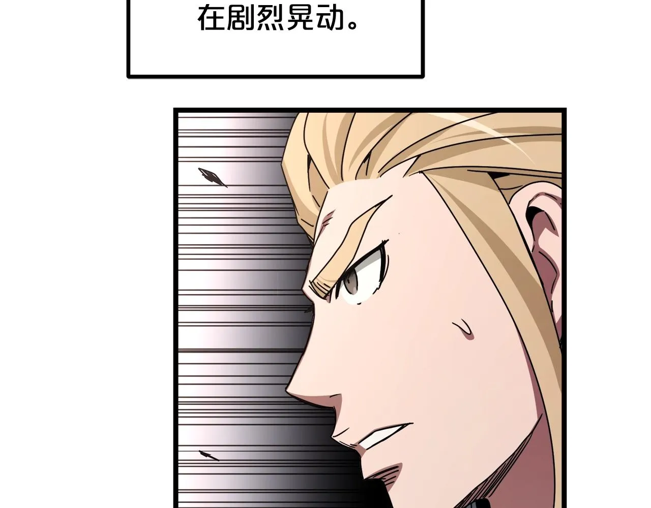第52话 我在哪？ 第42页