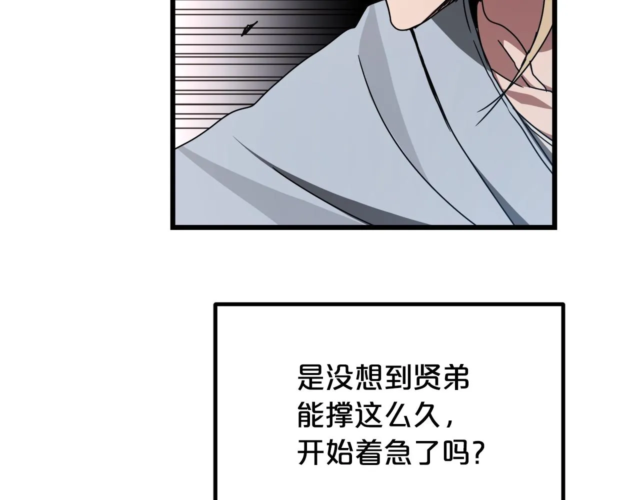 第52话 我在哪？ 第43页