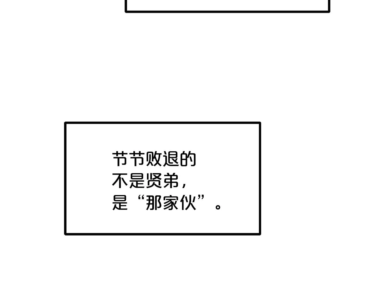 第52话 我在哪？ 第44页