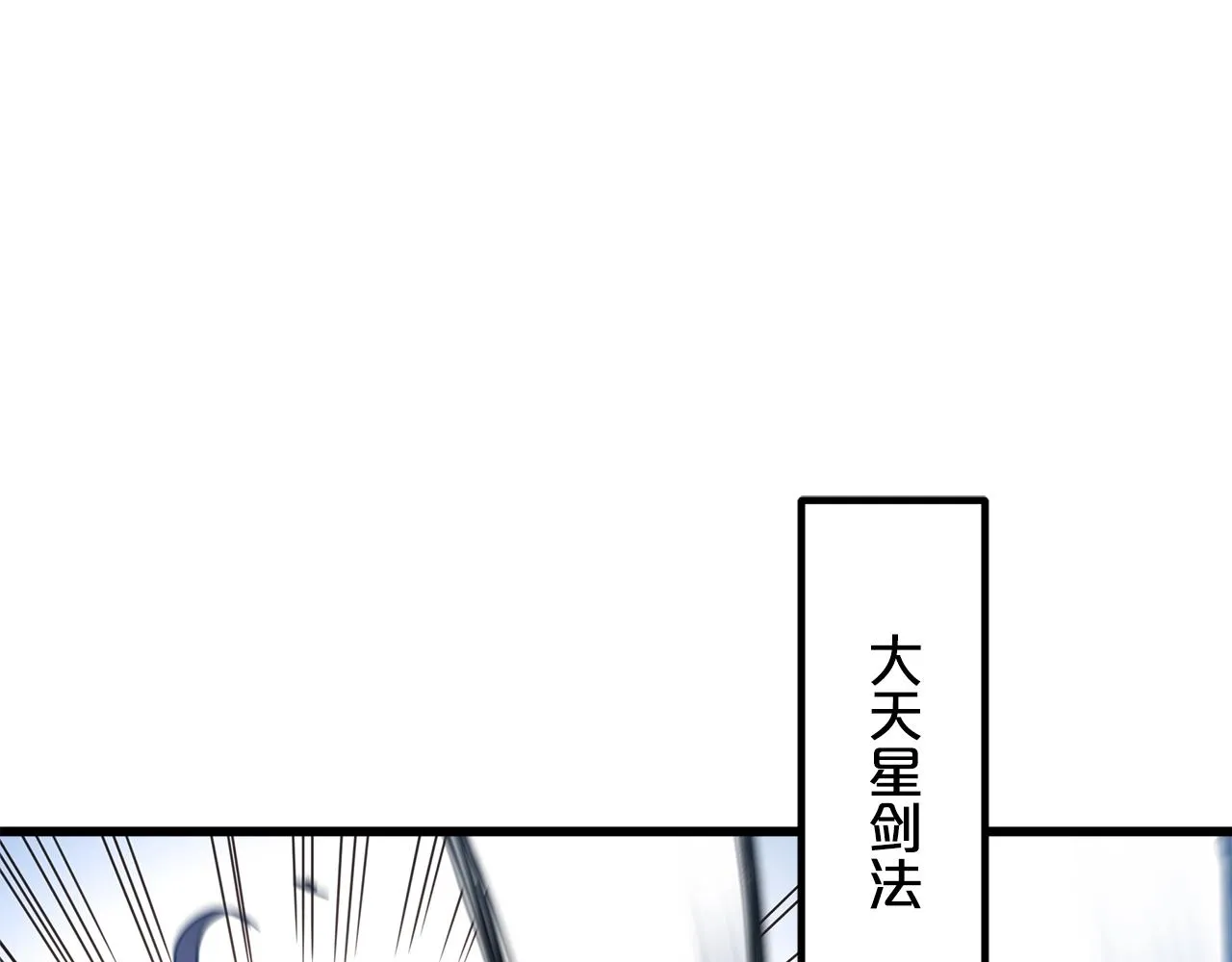 第52话 我在哪？ 第53页