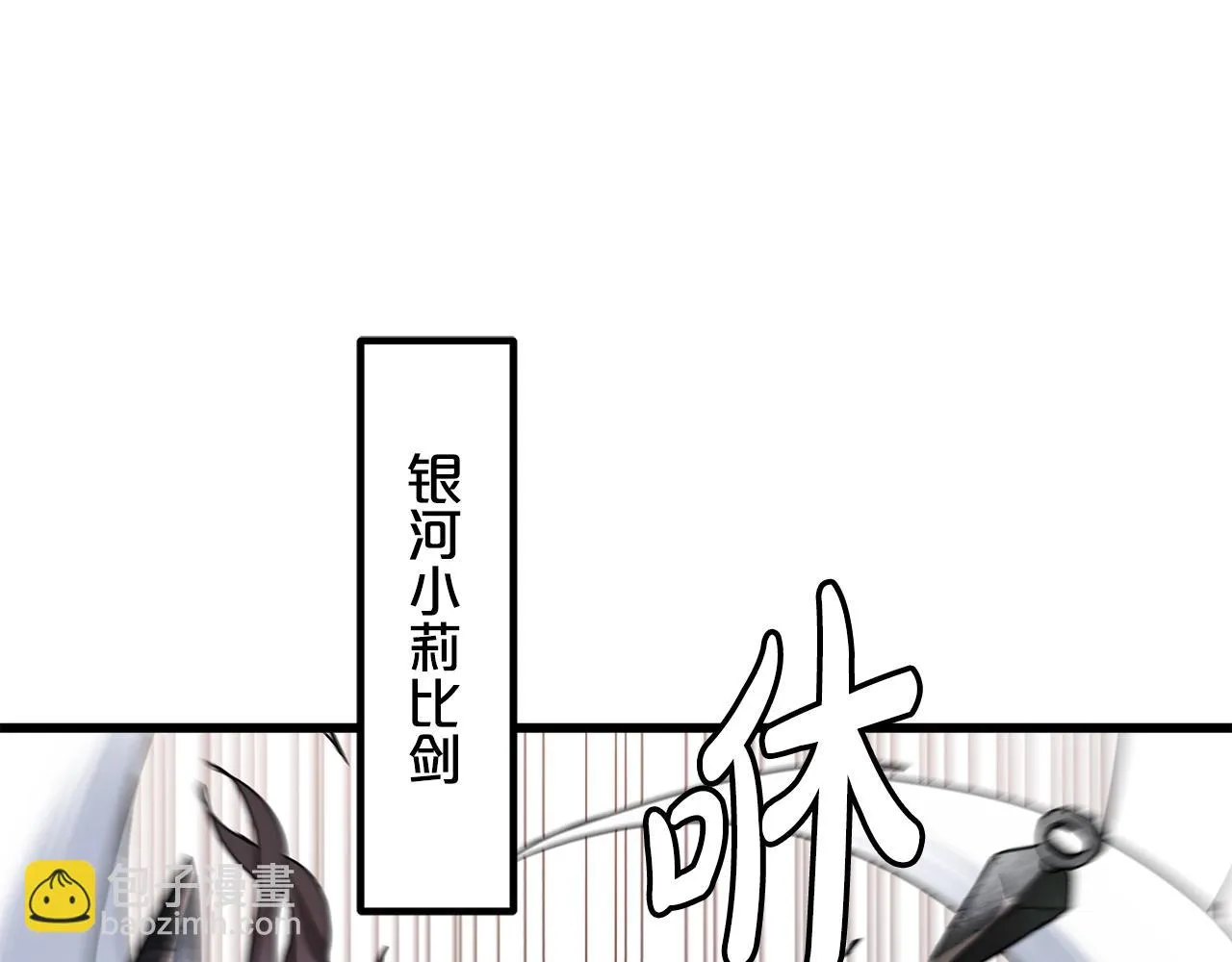 第52话 我在哪？ 第67页