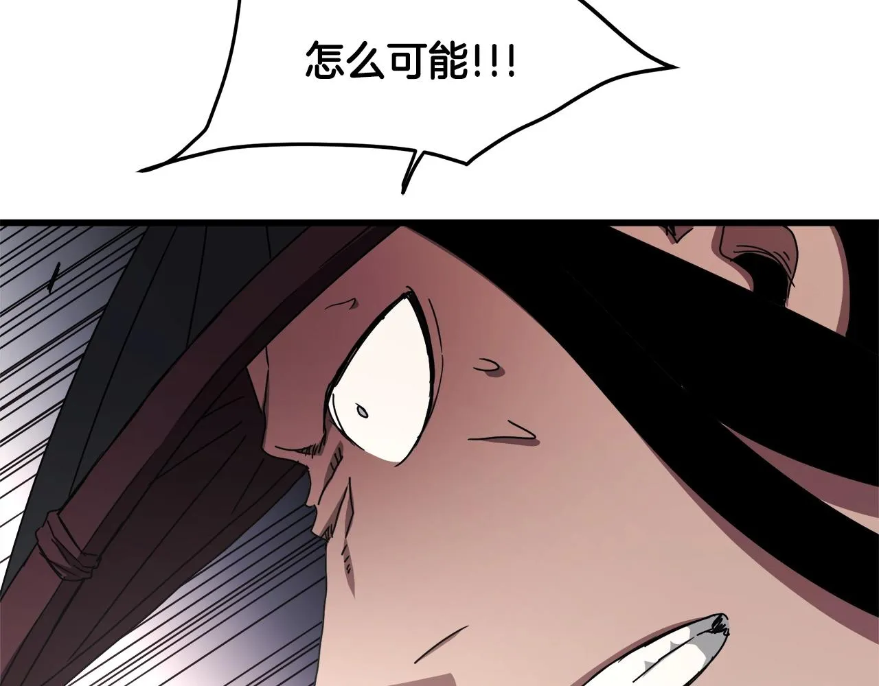 第52话 我在哪？ 第80页