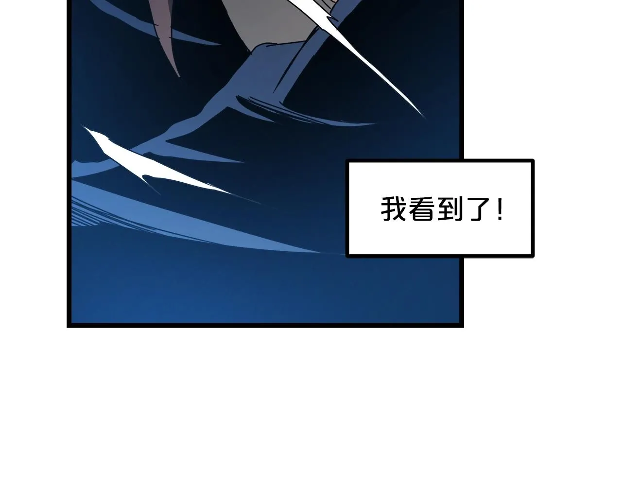 第52话 我在哪？ 第83页