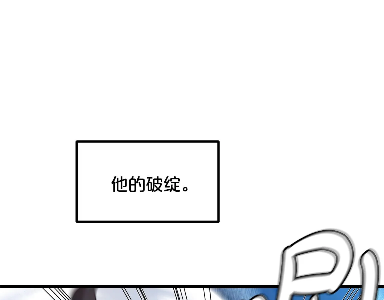 第52话 我在哪？ 第84页