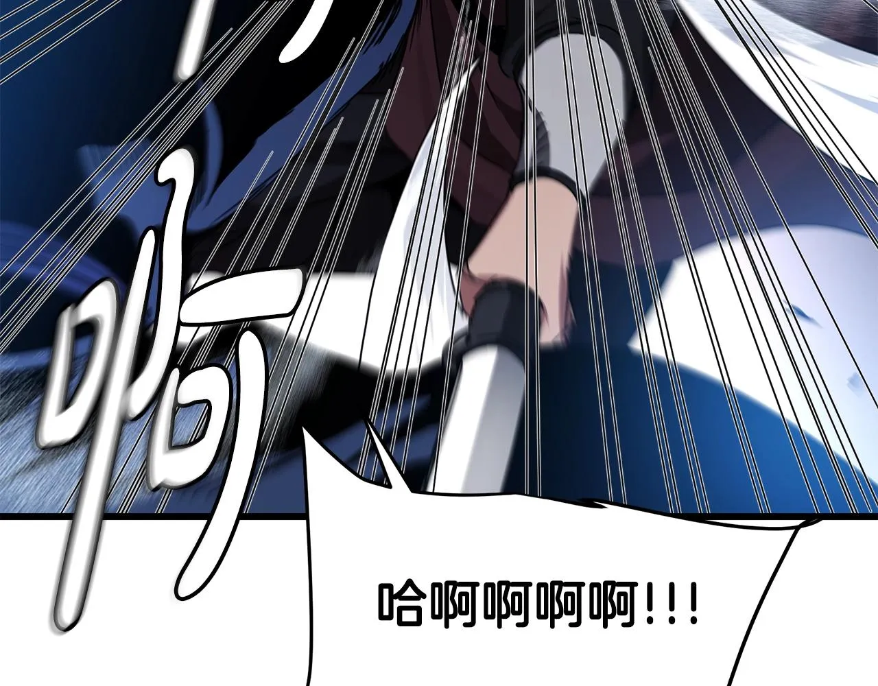 第52话 我在哪？ 第86页
