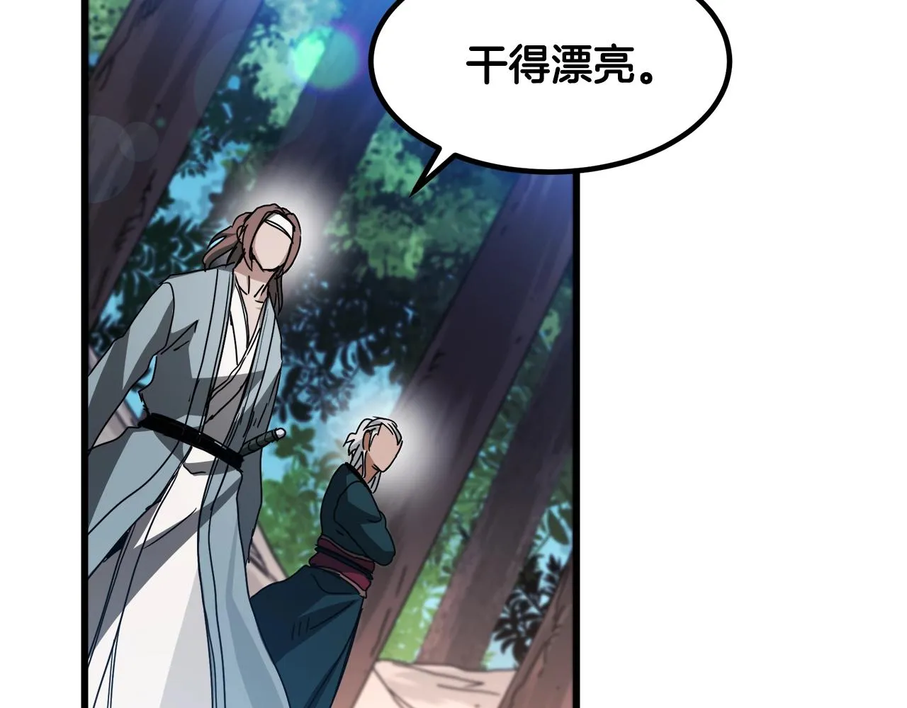 第52话 我在哪？ 第106页