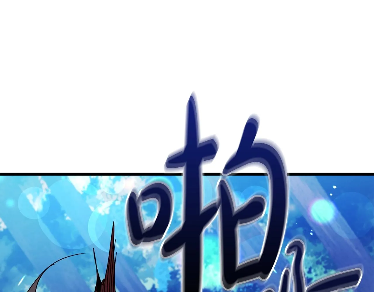 第52话 我在哪？ 第116页
