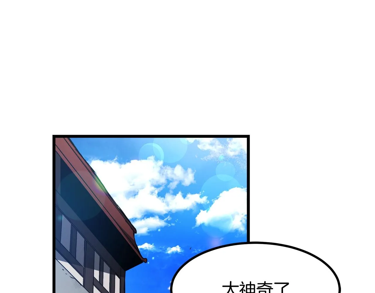第52话 我在哪？ 第130页