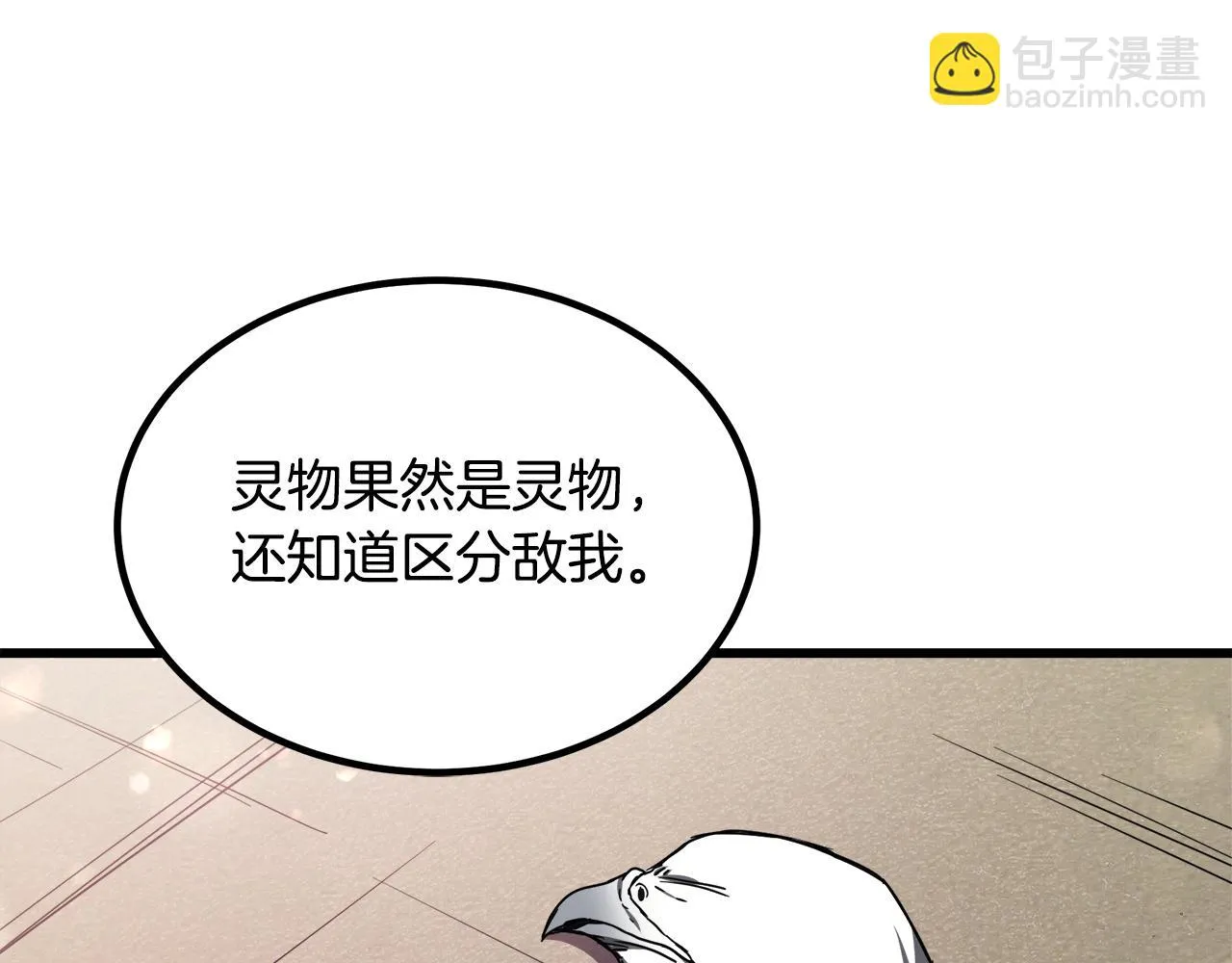 第52话 我在哪？ 第132页