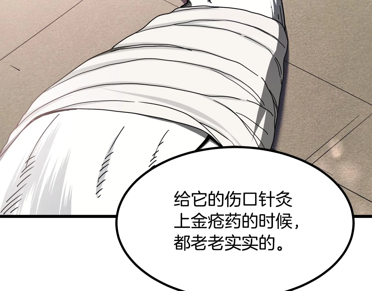 第52话 我在哪？ 第133页