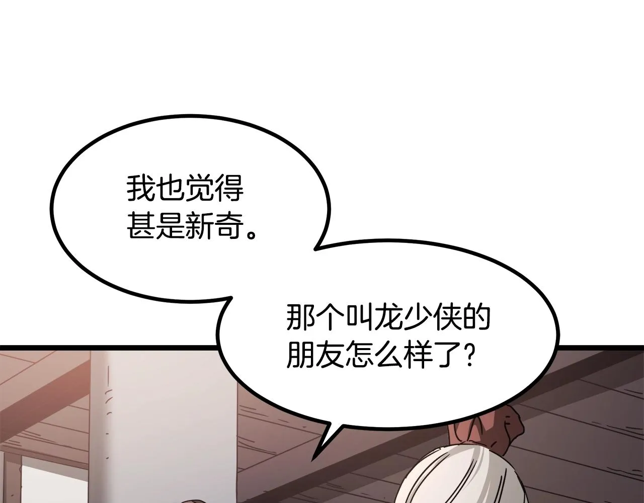 第52话 我在哪？ 第135页