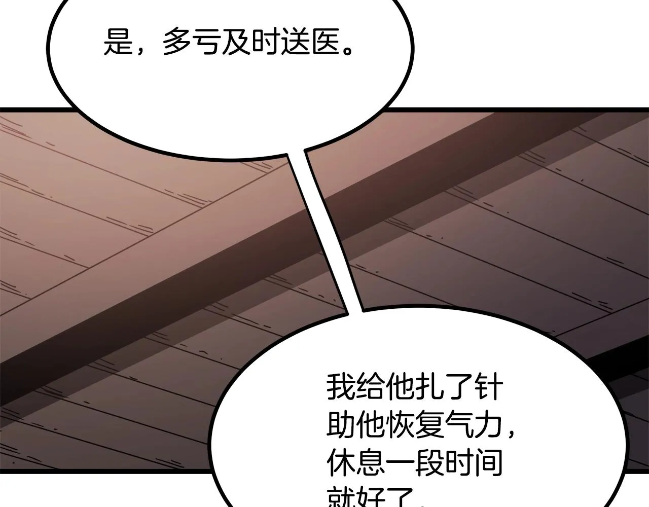 第52话 我在哪？ 第140页