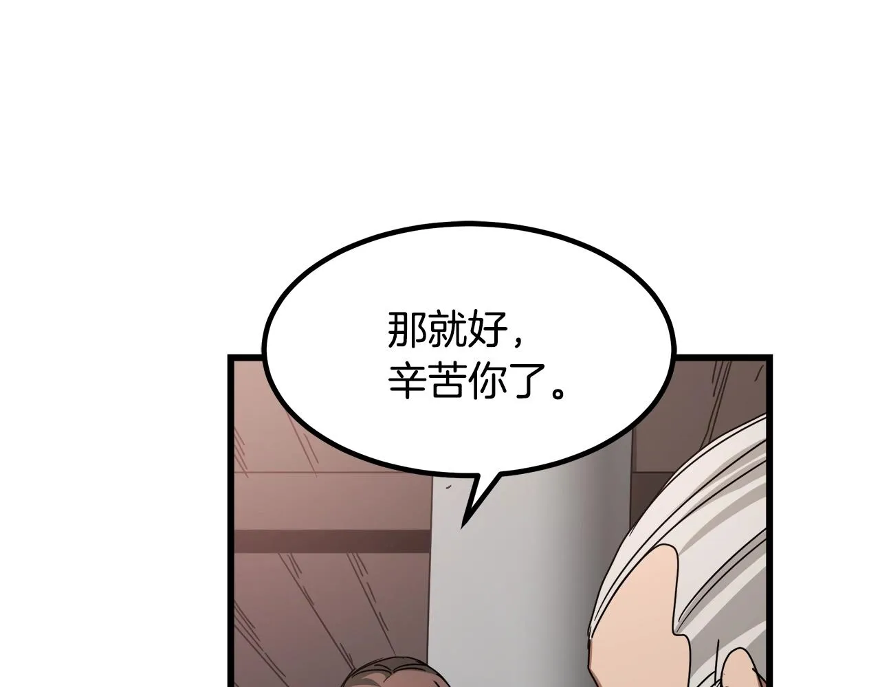 第52话 我在哪？ 第142页