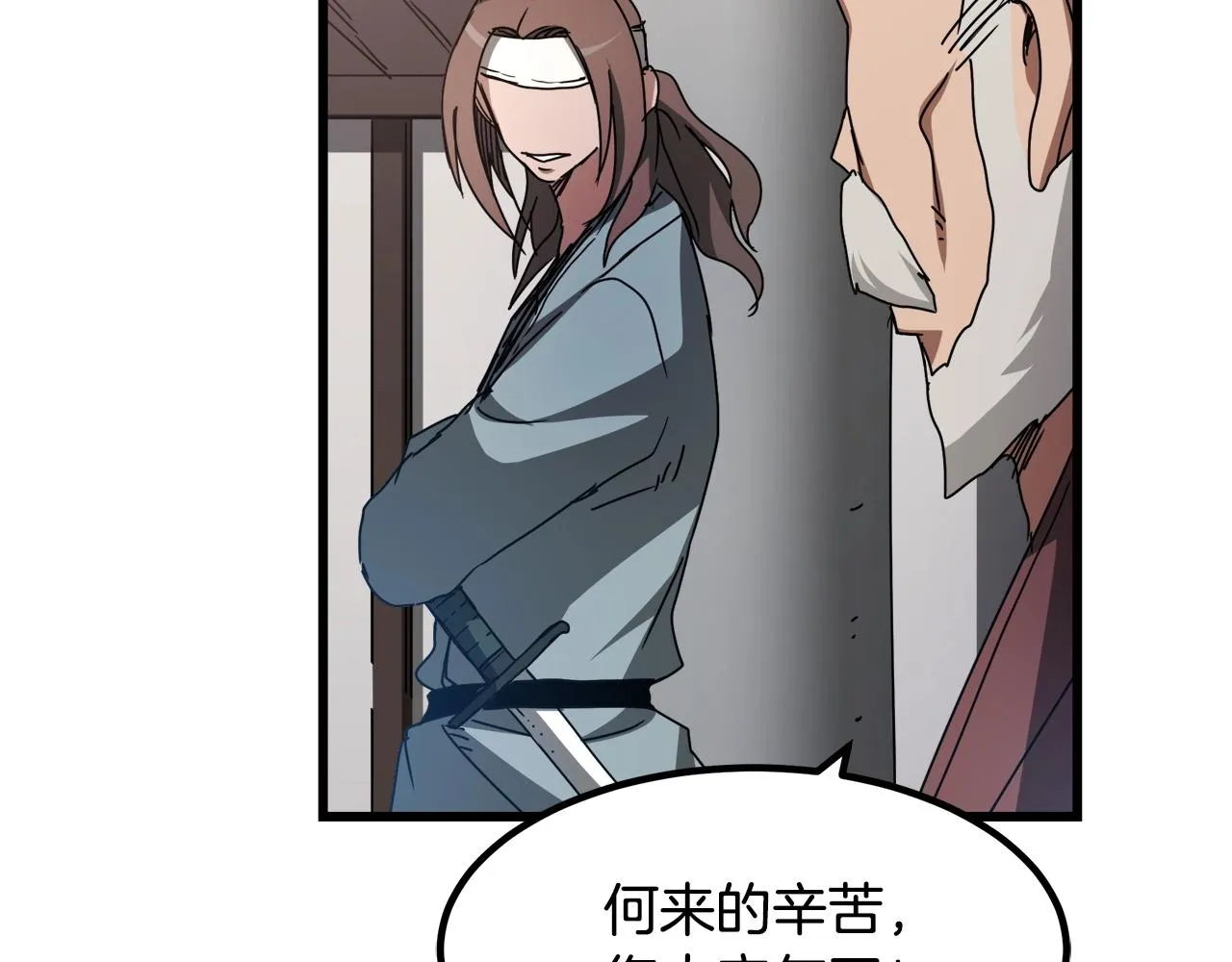 第52话 我在哪？ 第143页