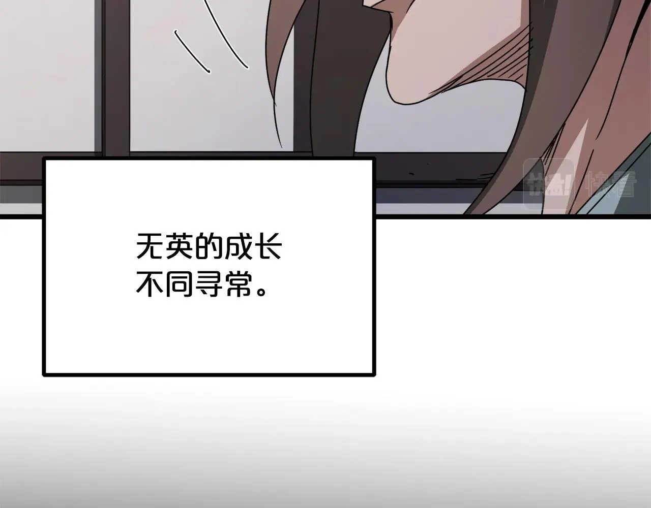 第52话 我在哪？ 第146页