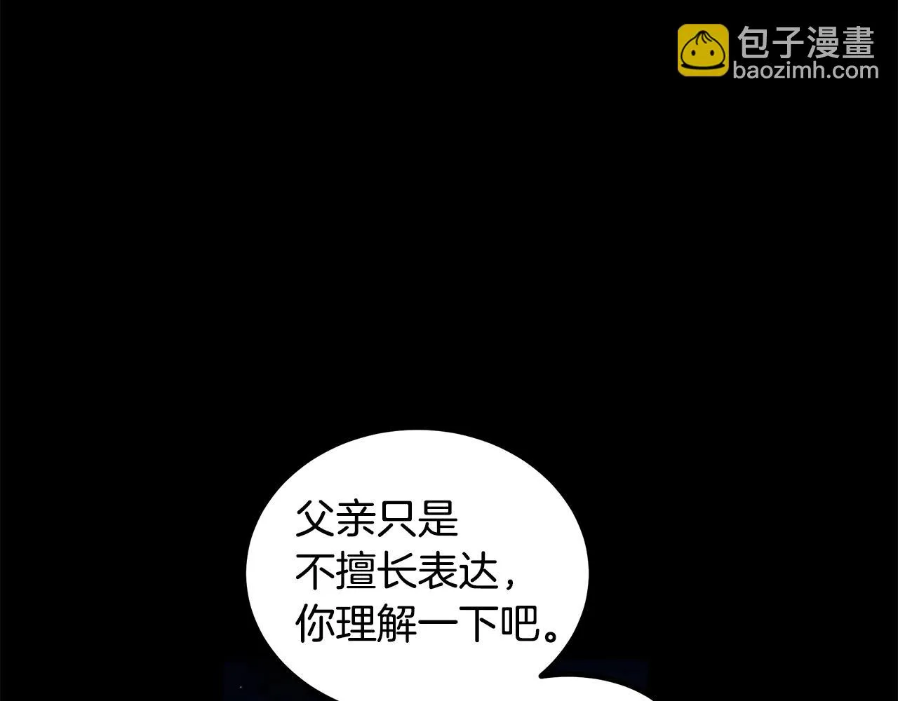 第52话 我在哪？ 第154页