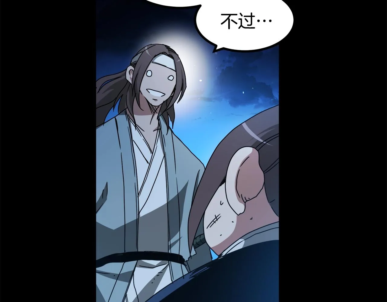 第52话 我在哪？ 第155页