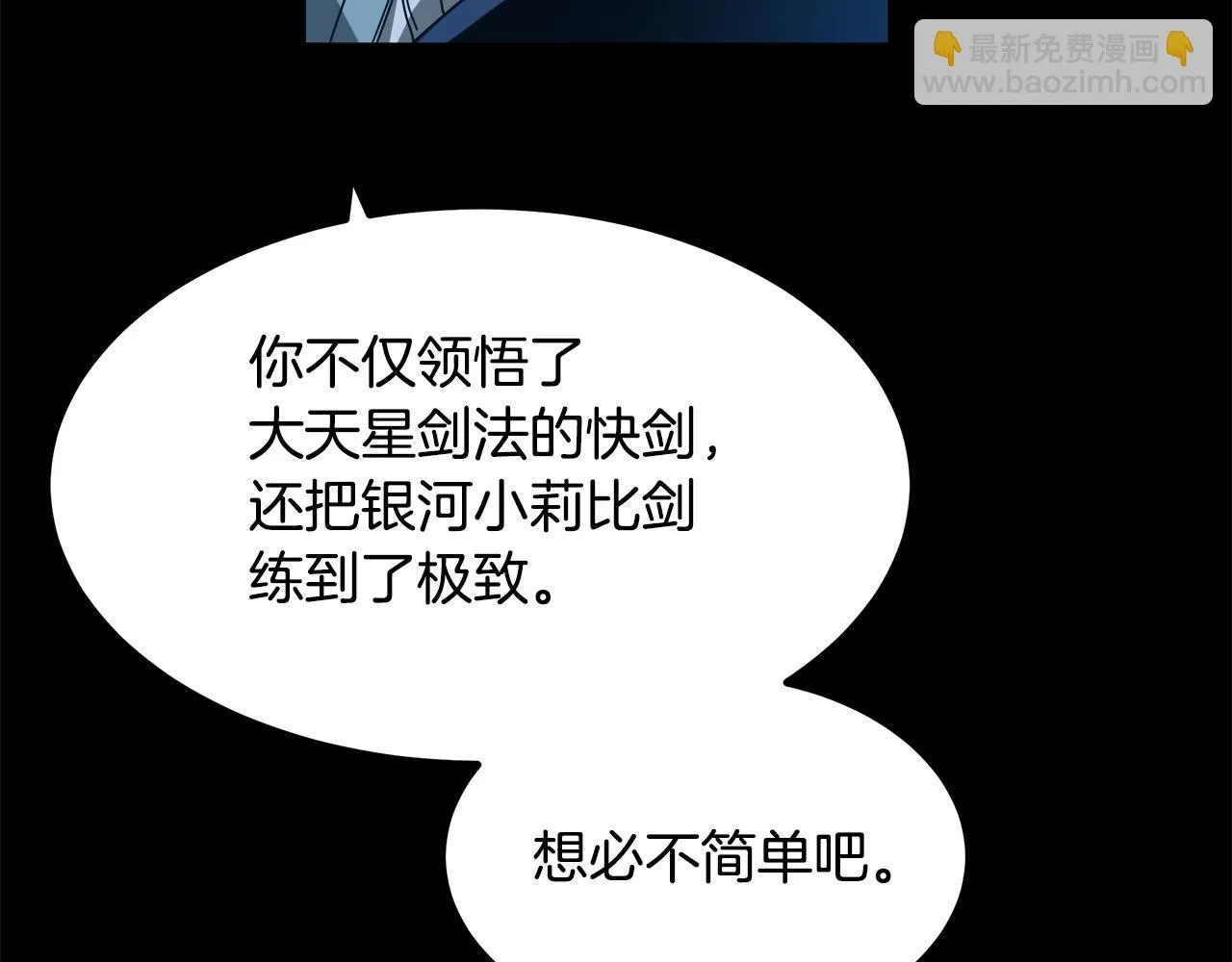 第52话 我在哪？ 第156页