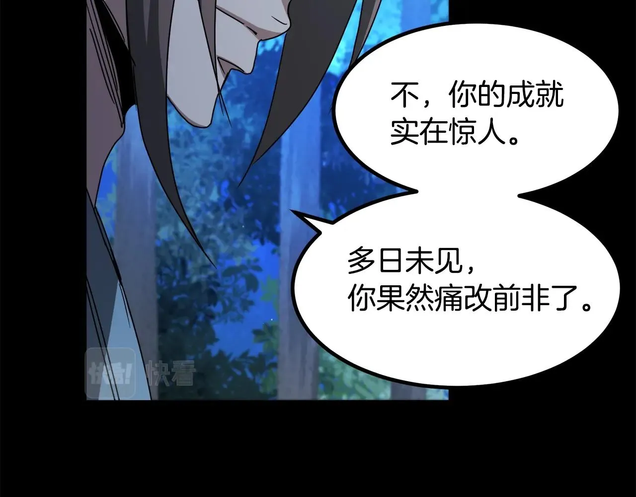 第52话 我在哪？ 第160页