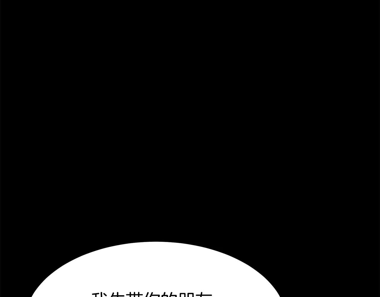 第52话 我在哪？ 第161页
