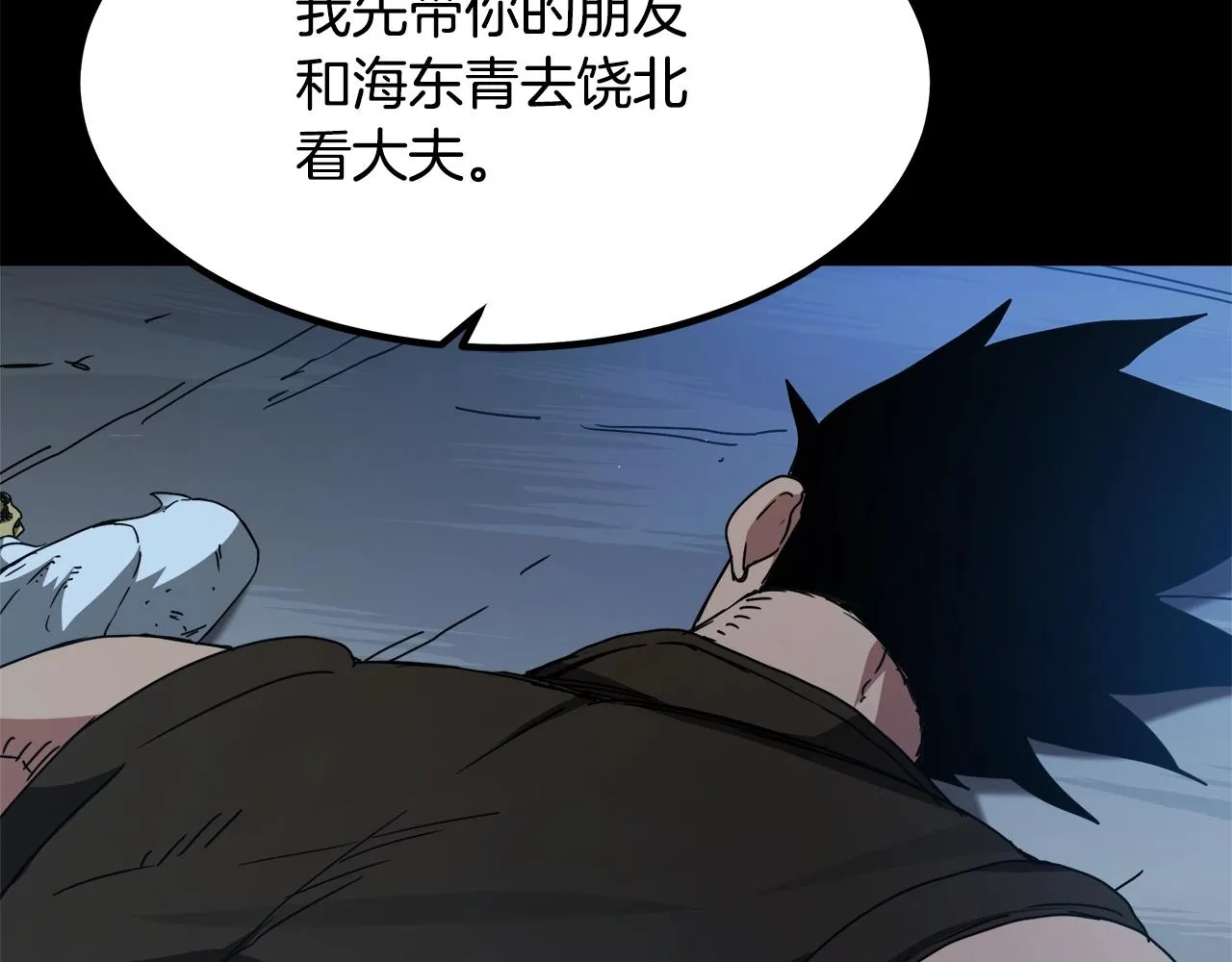 第52话 我在哪？ 第162页