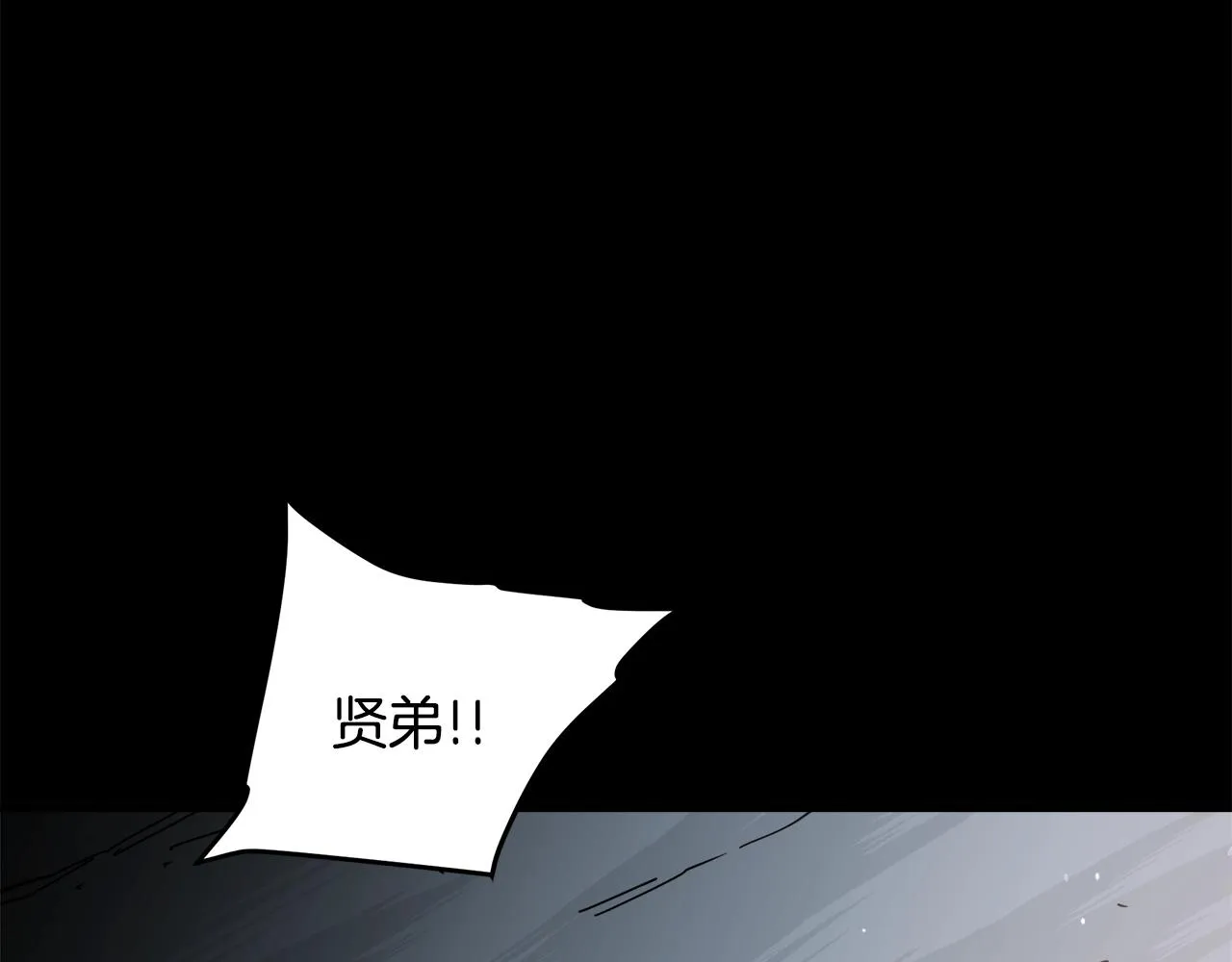 第52话 我在哪？ 第172页