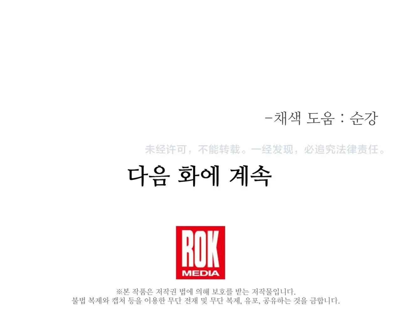 第52话 我在哪？ 第186页