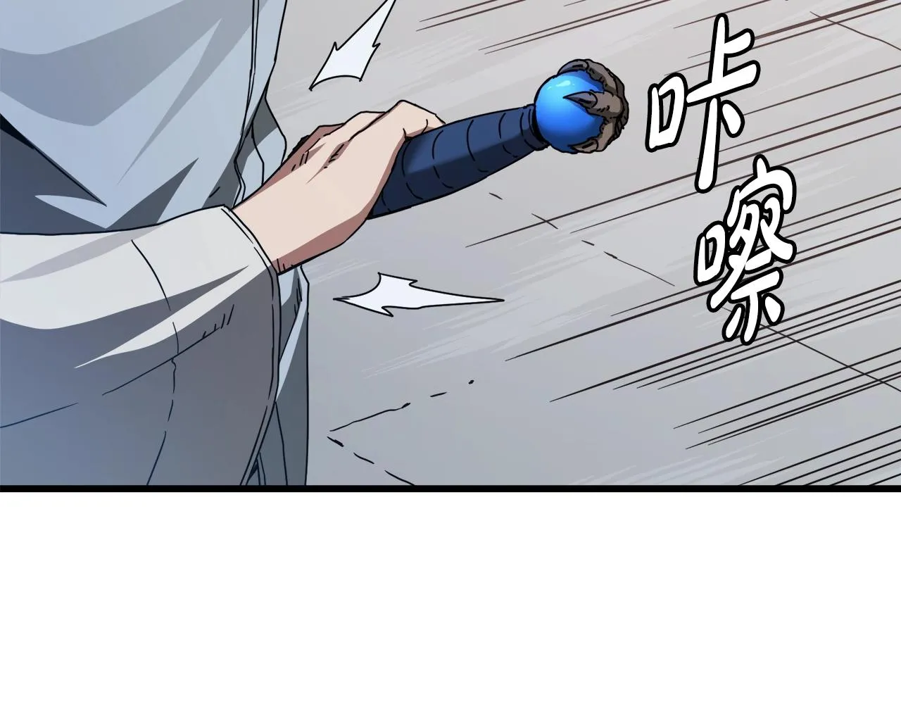 第54话 人剑合一 第4页