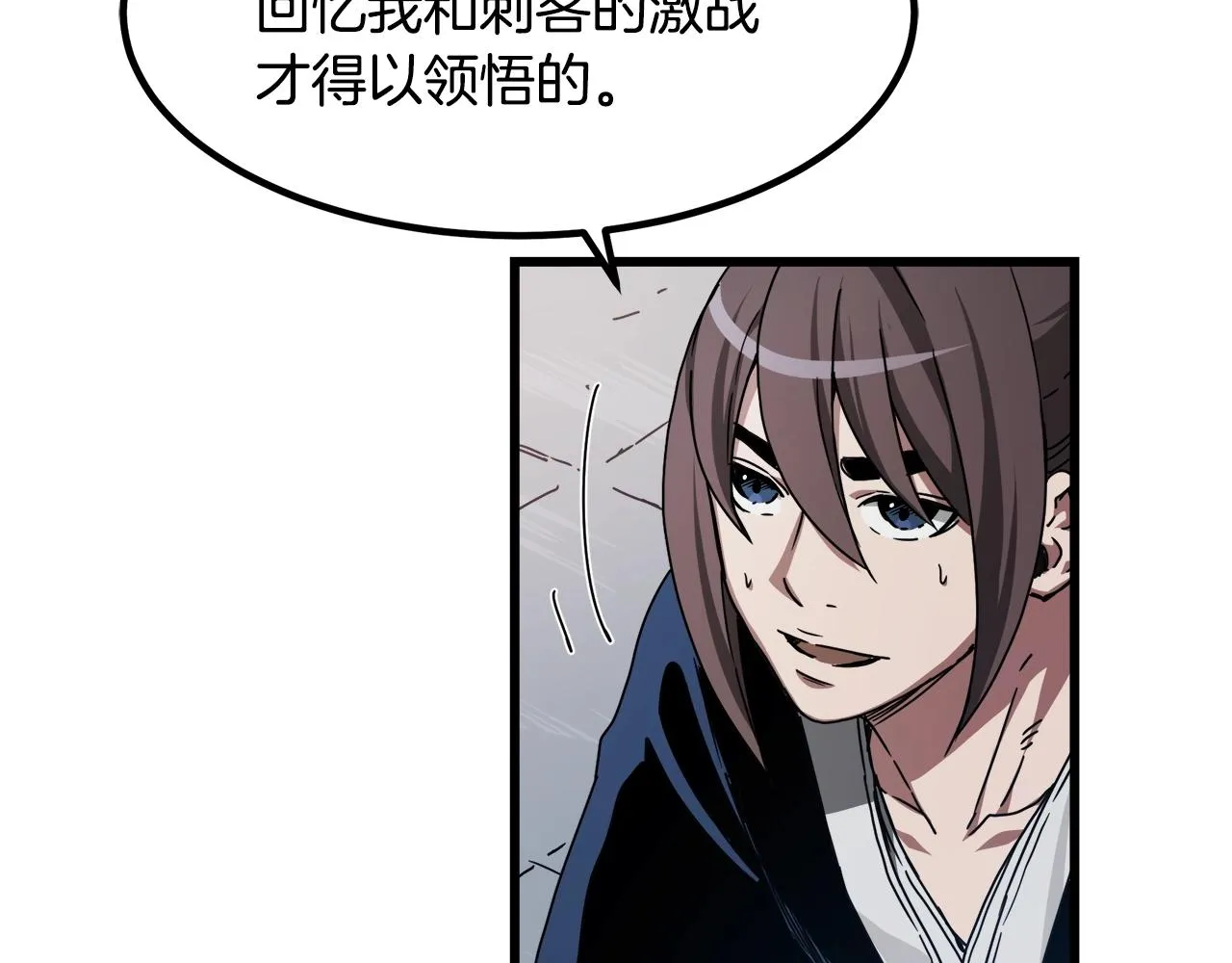 第54话 人剑合一 第8页