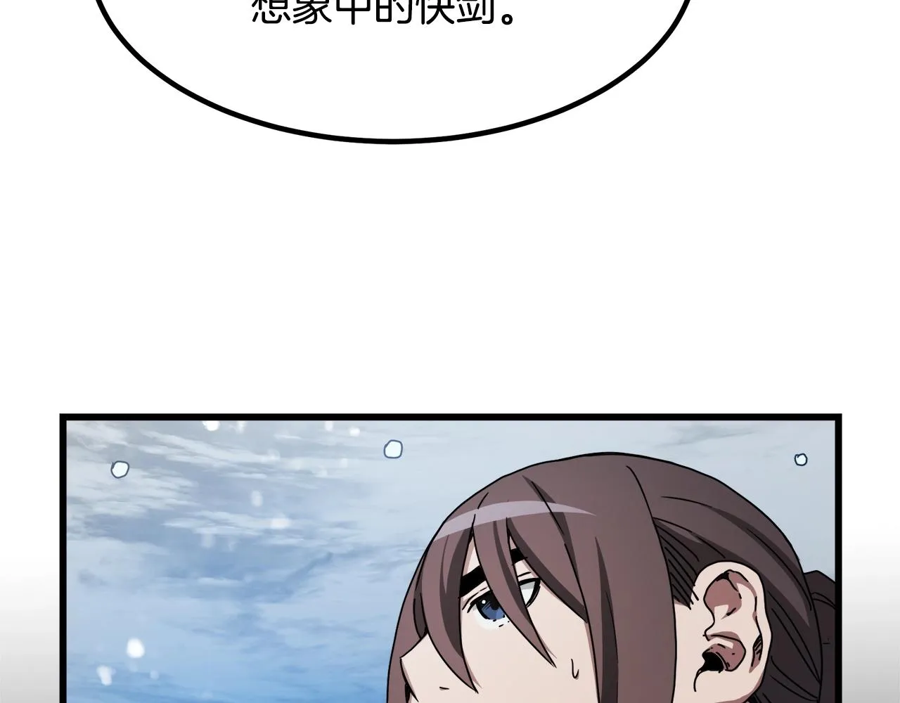 第54话 人剑合一 第12页