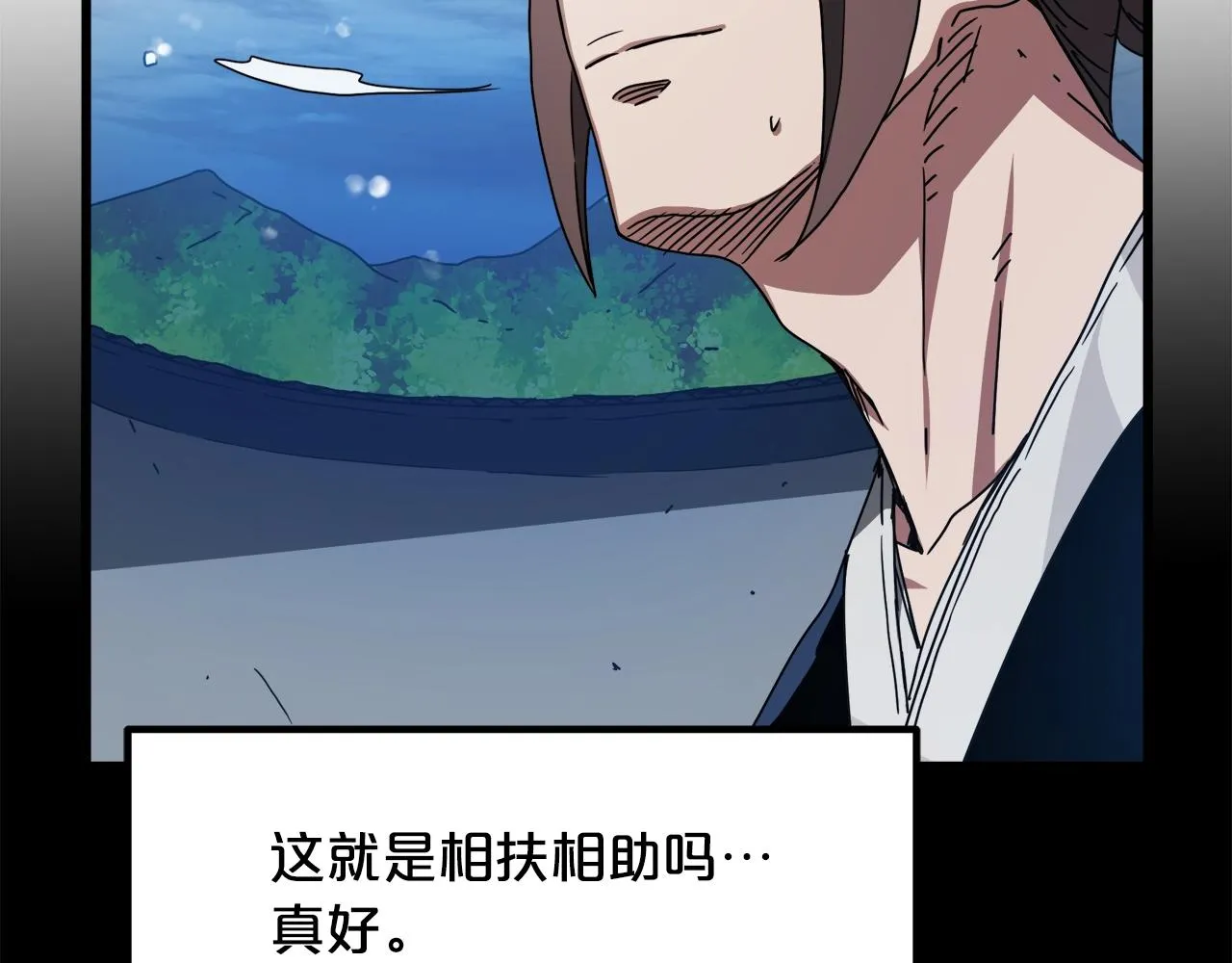 第54话 人剑合一 第13页
