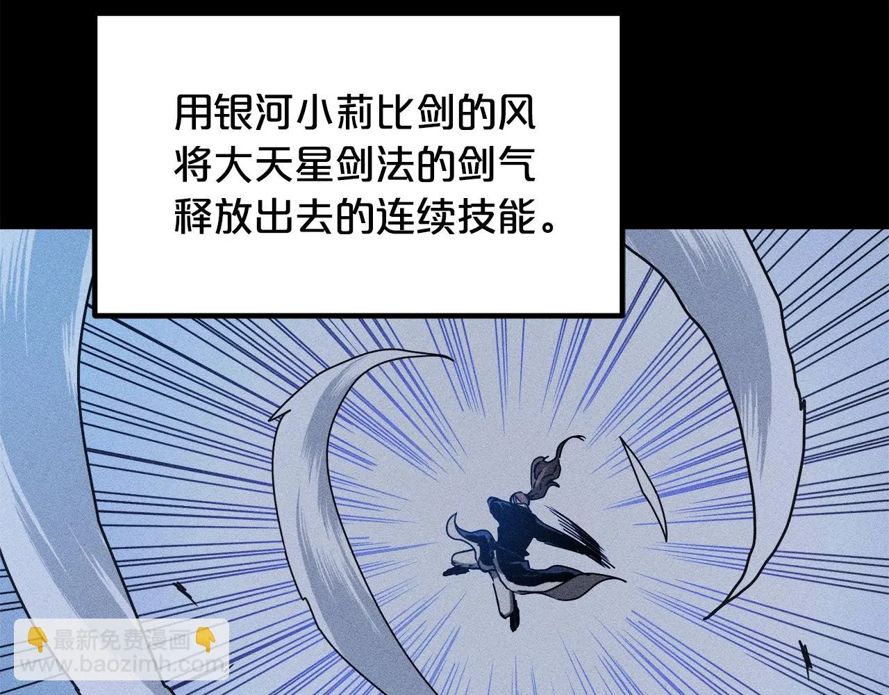 第54话 人剑合一 第19页