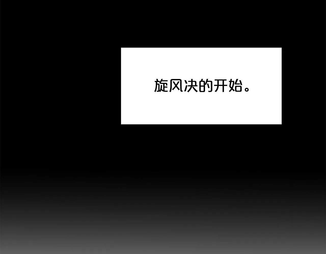 第54话 人剑合一 第23页