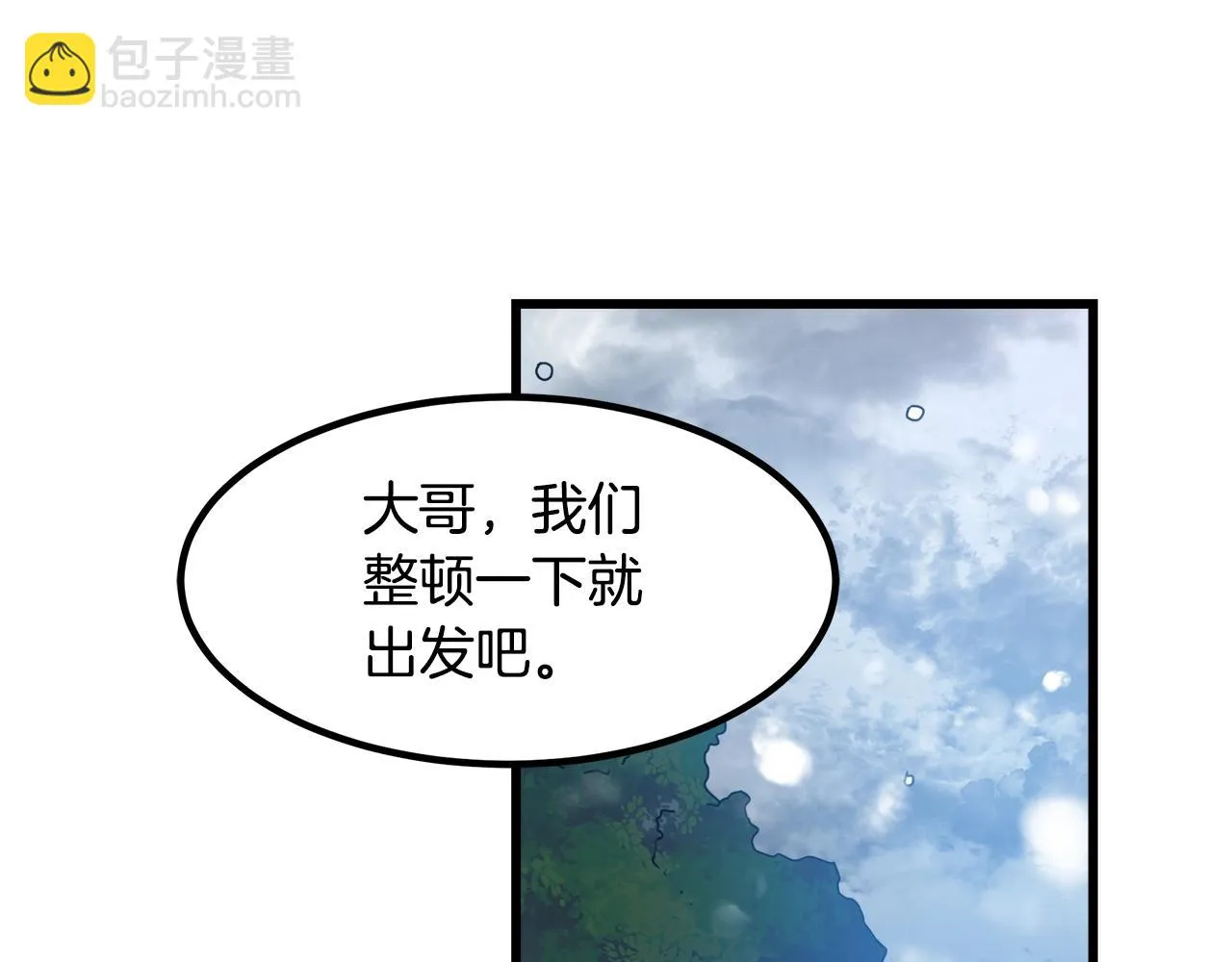 第54话 人剑合一 第25页