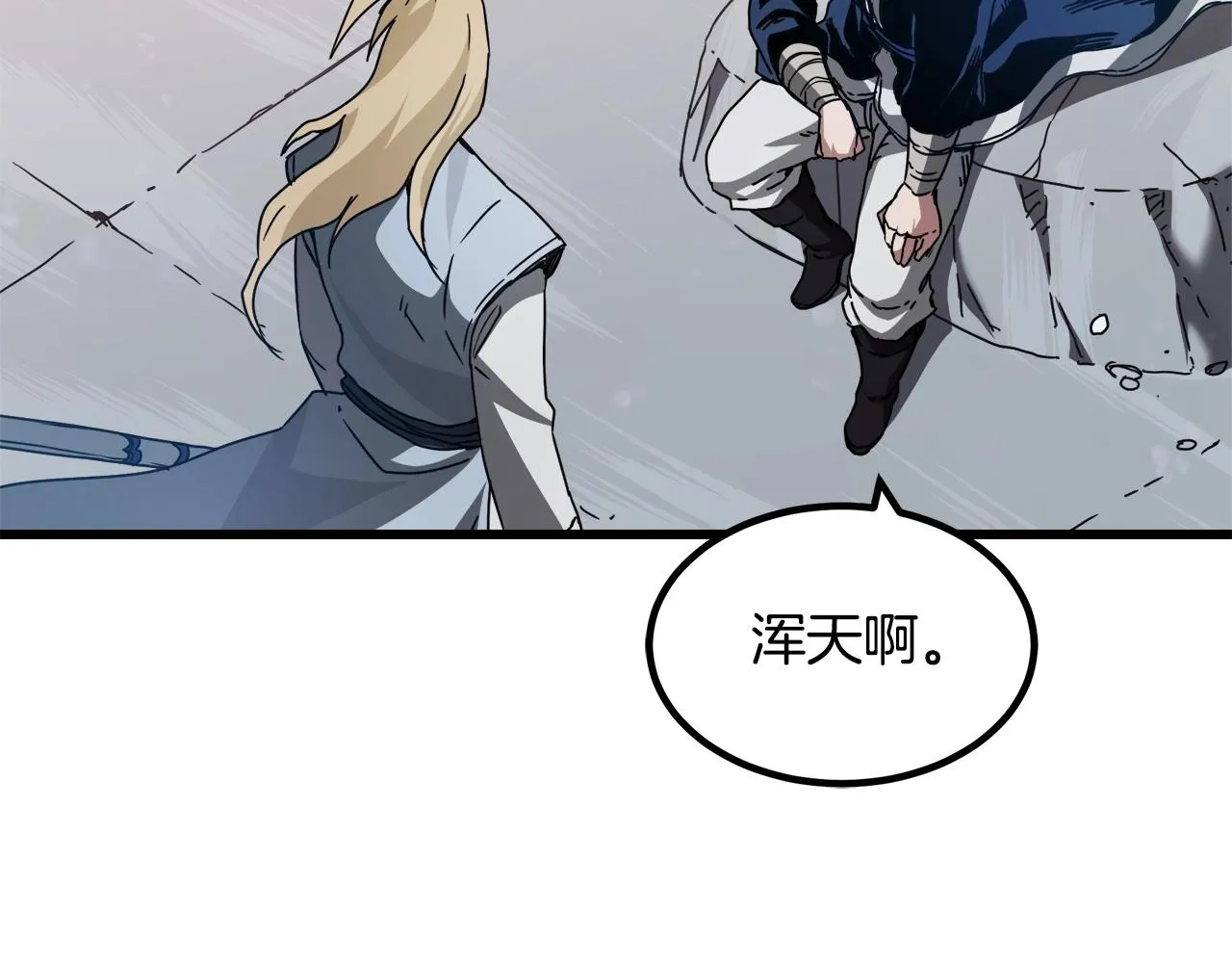 第54话 人剑合一 第28页