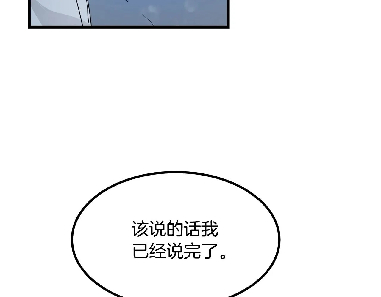 第54话 人剑合一 第34页