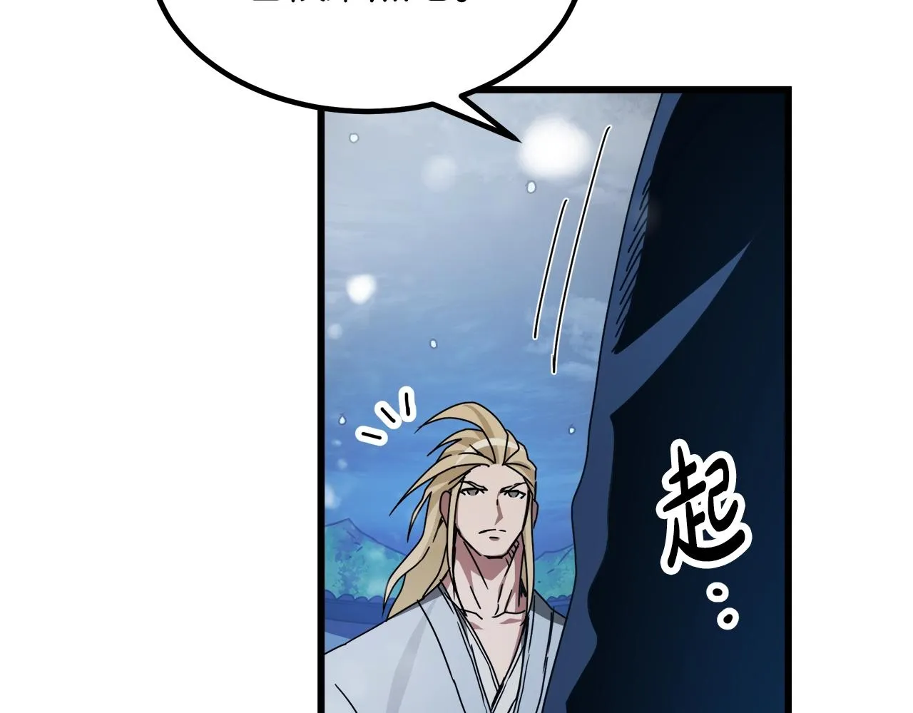 第54话 人剑合一 第37页