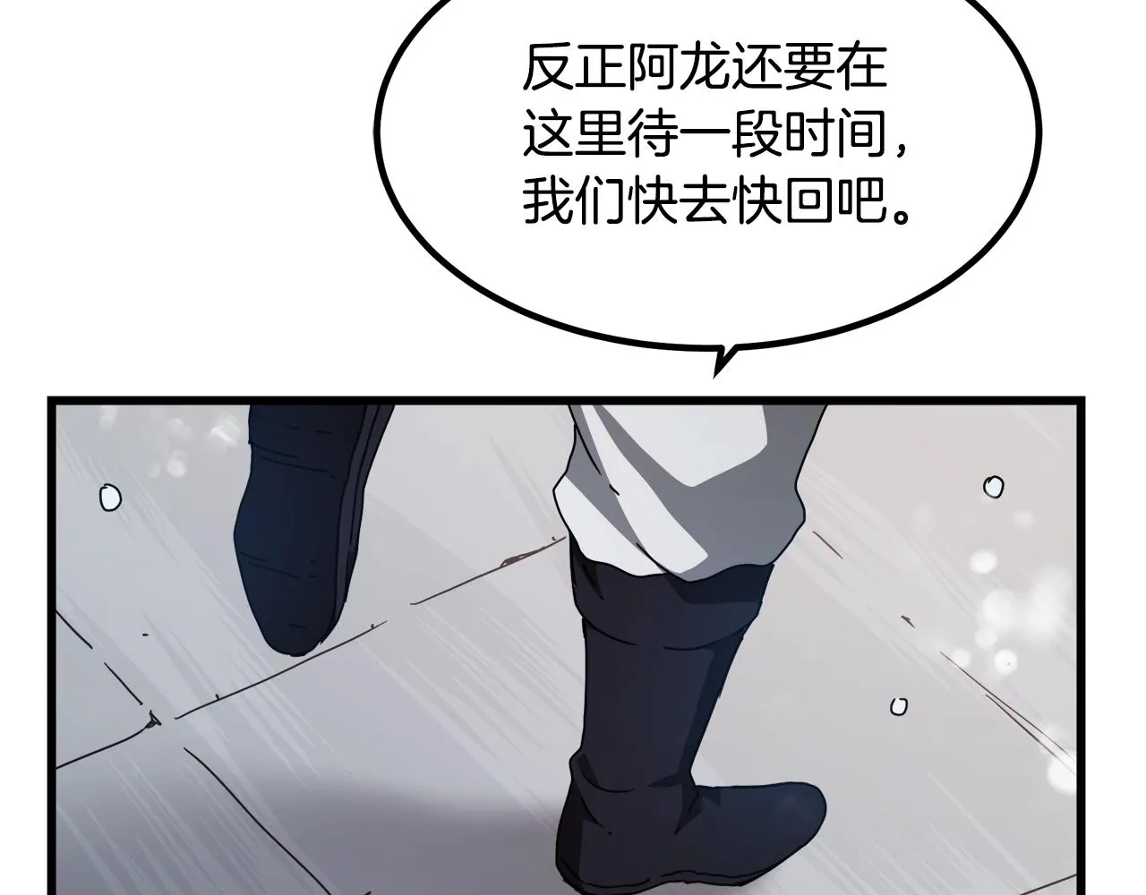 第54话 人剑合一 第39页