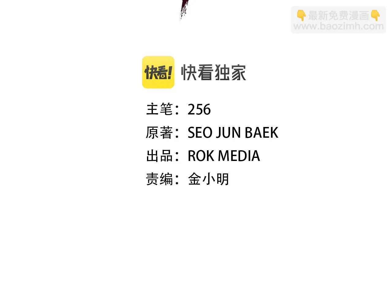 第54话 人剑合一 第45页