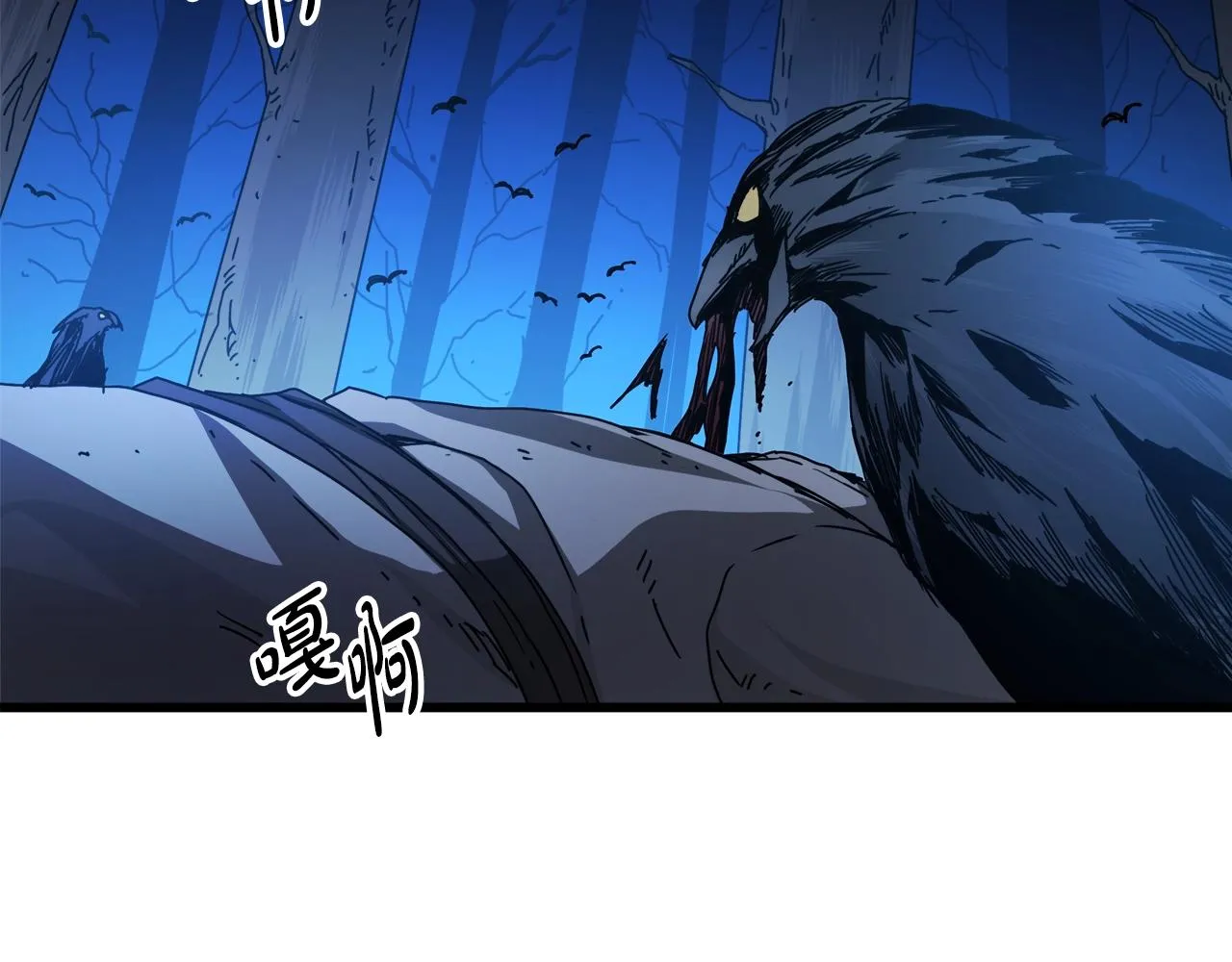 第54话 人剑合一 第52页