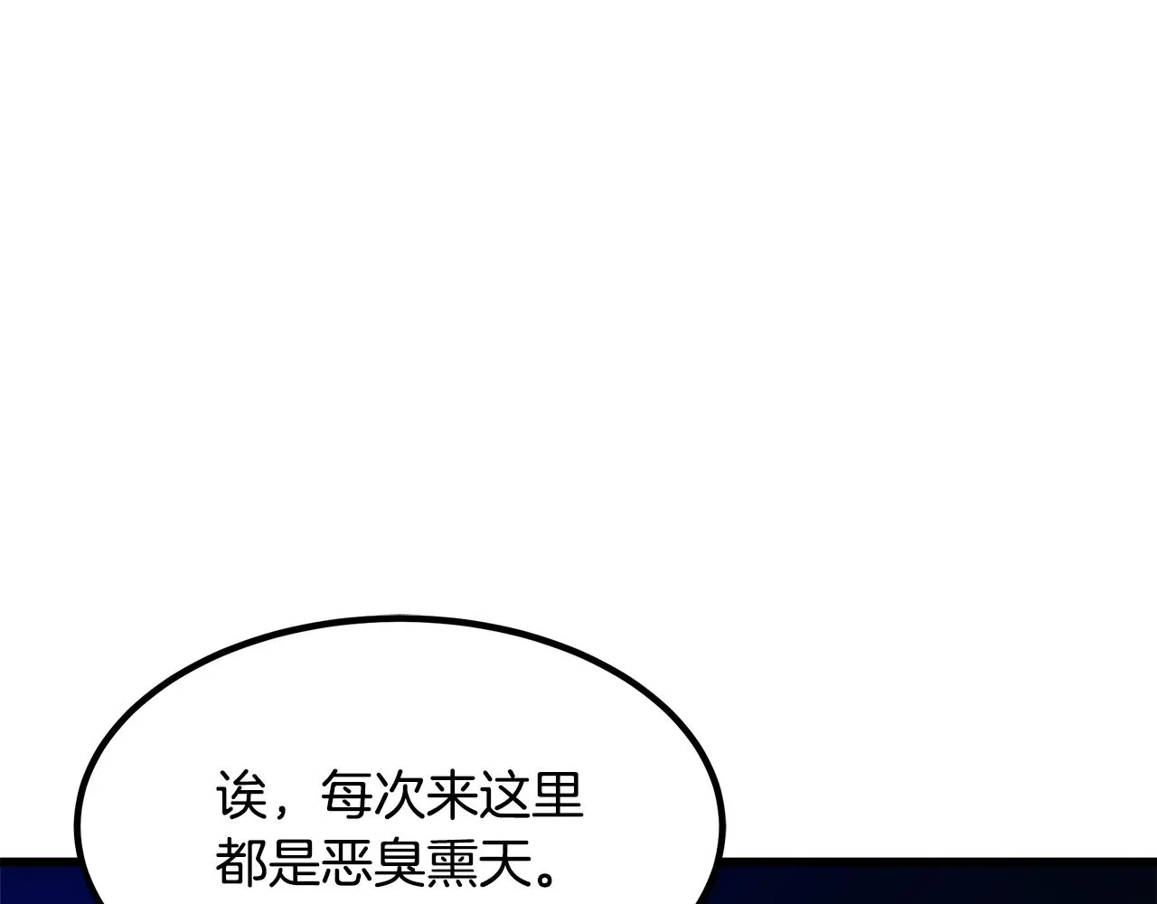 第54话 人剑合一 第53页