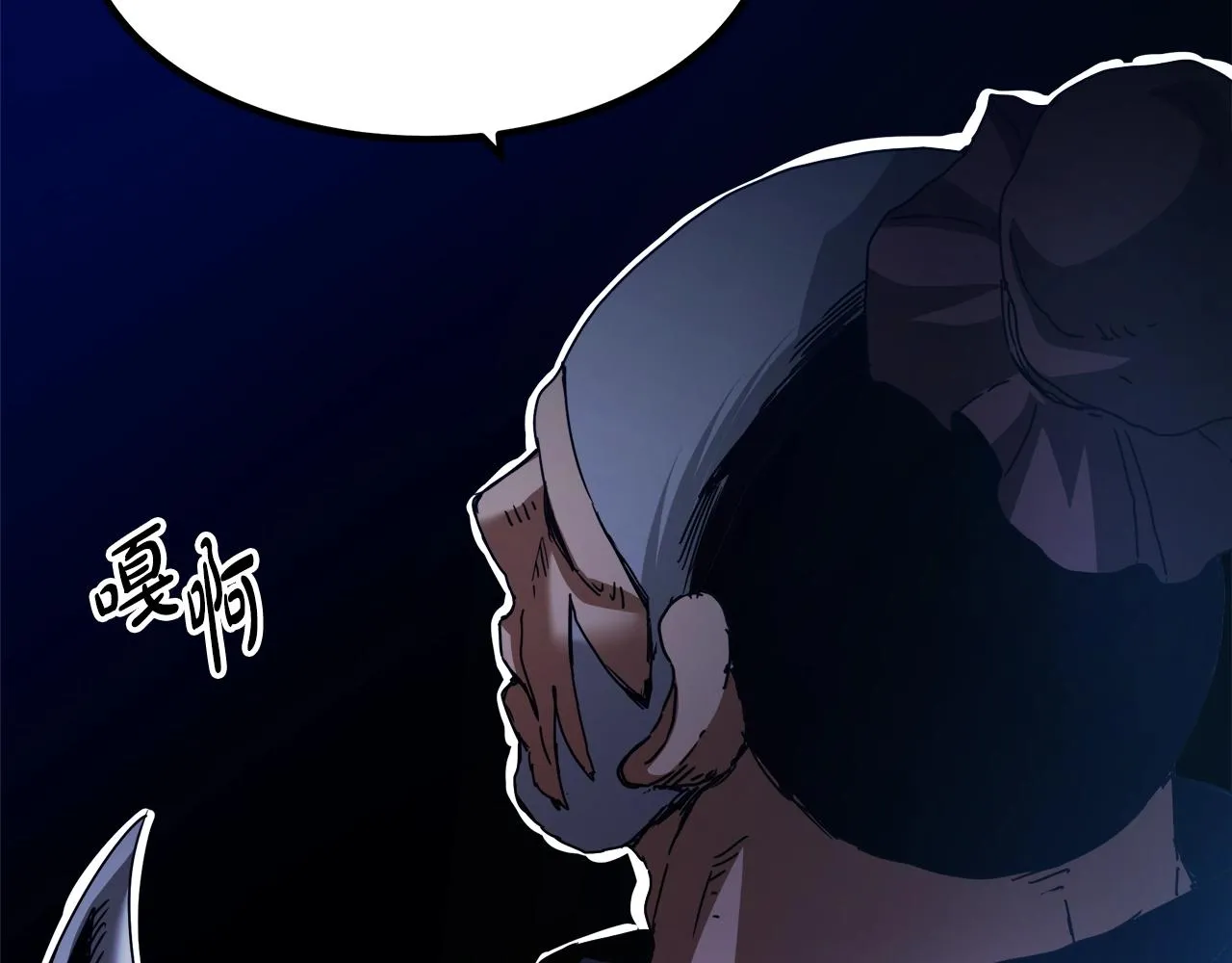 第54话 人剑合一 第54页