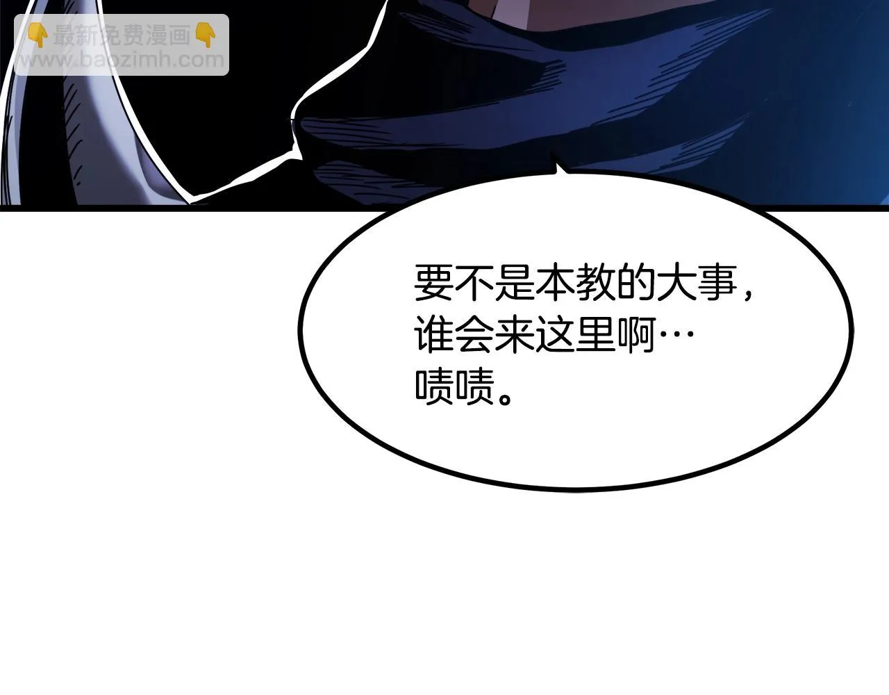 第54话 人剑合一 第55页