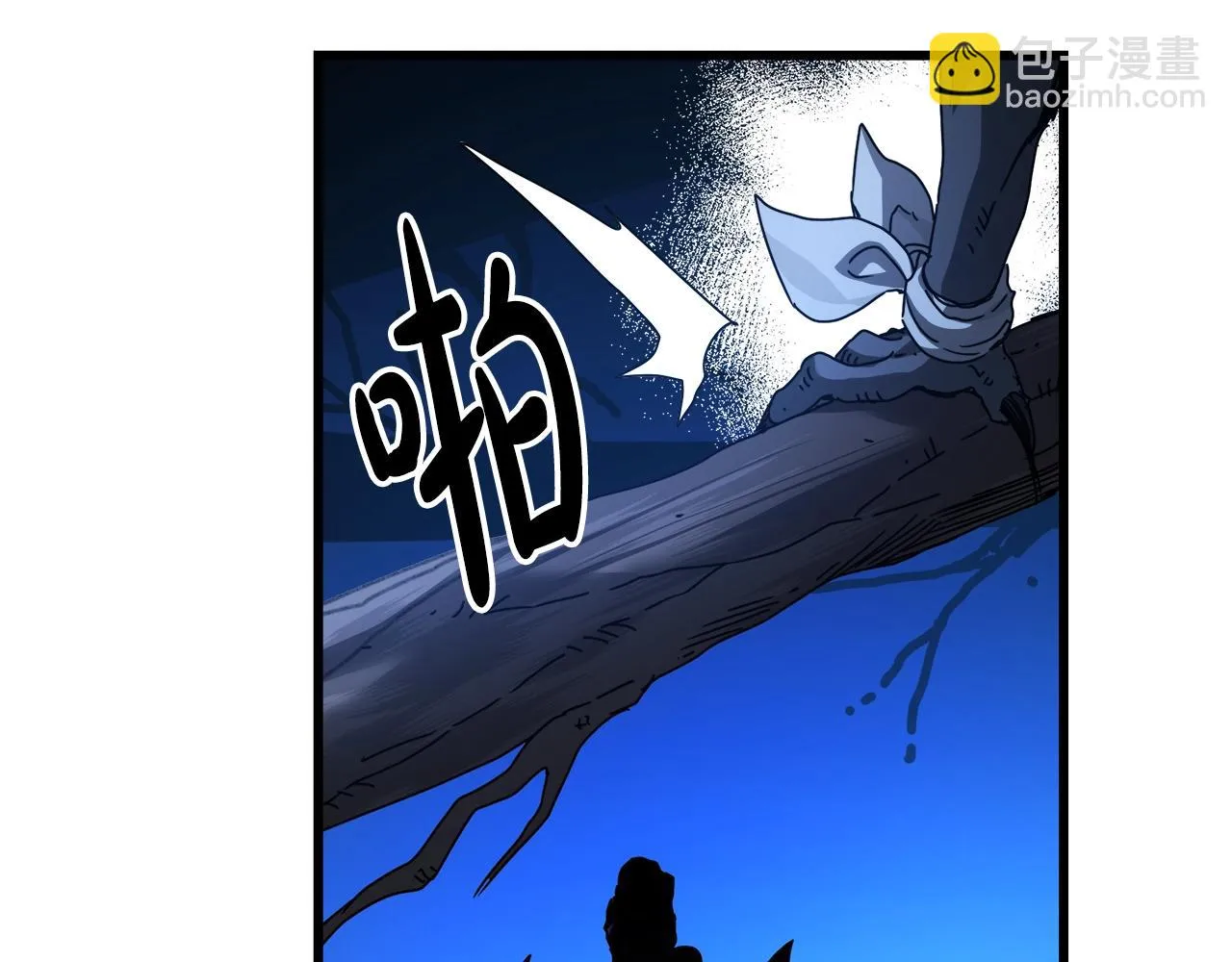 第54话 人剑合一 第57页