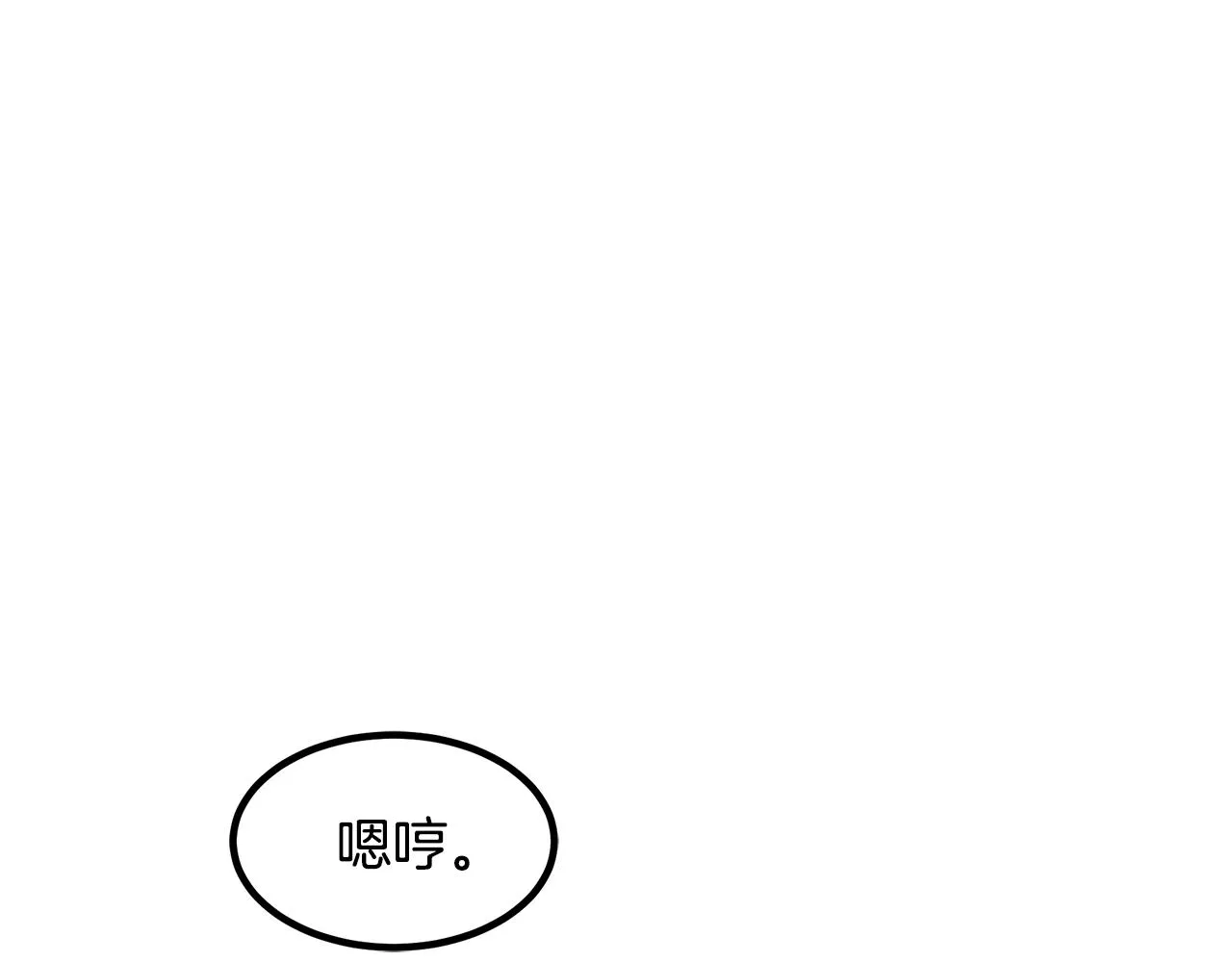 第54话 人剑合一 第59页