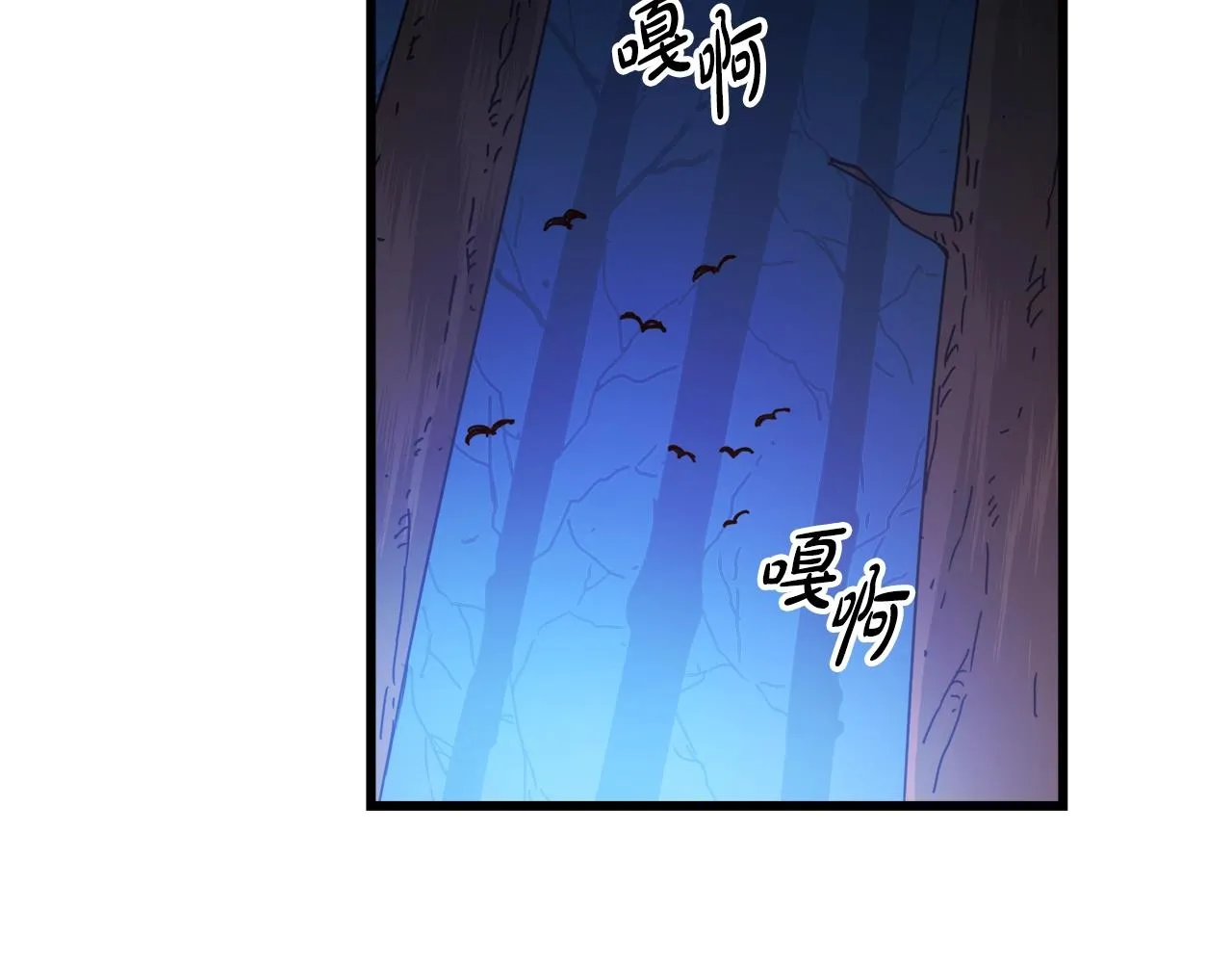 第54话 人剑合一 第63页