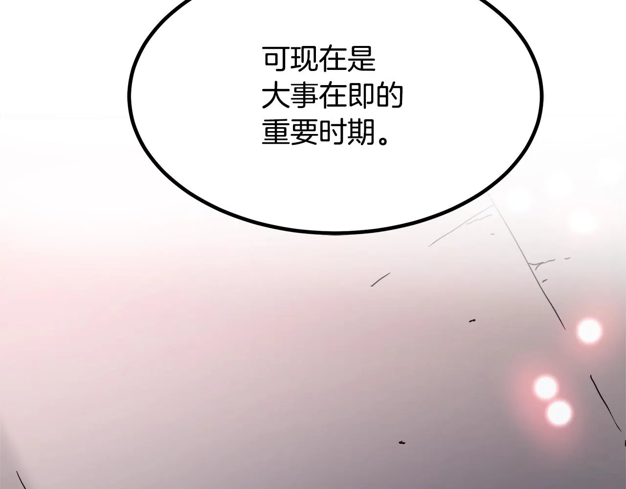 第54话 人剑合一 第68页