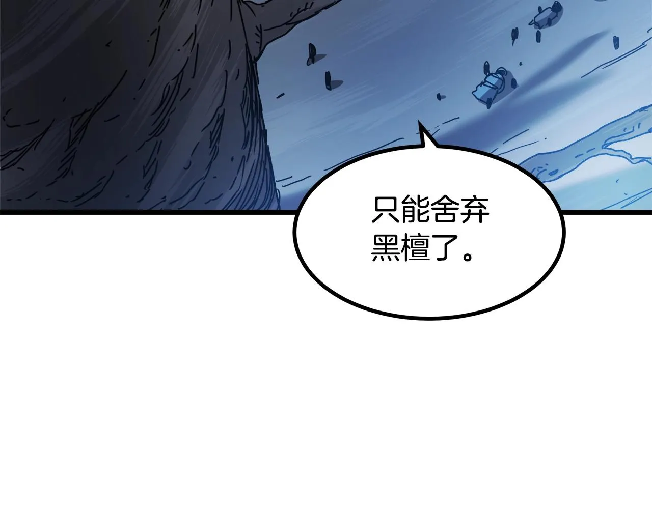 第54话 人剑合一 第76页